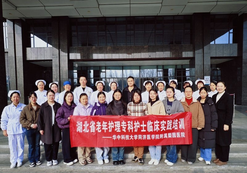 【改善护理服务】㉒深耕专业结硕果  银龄护理启新篇——雷竞技官方入口
第五批湖北省老年护理专科护士培训圆满结业
