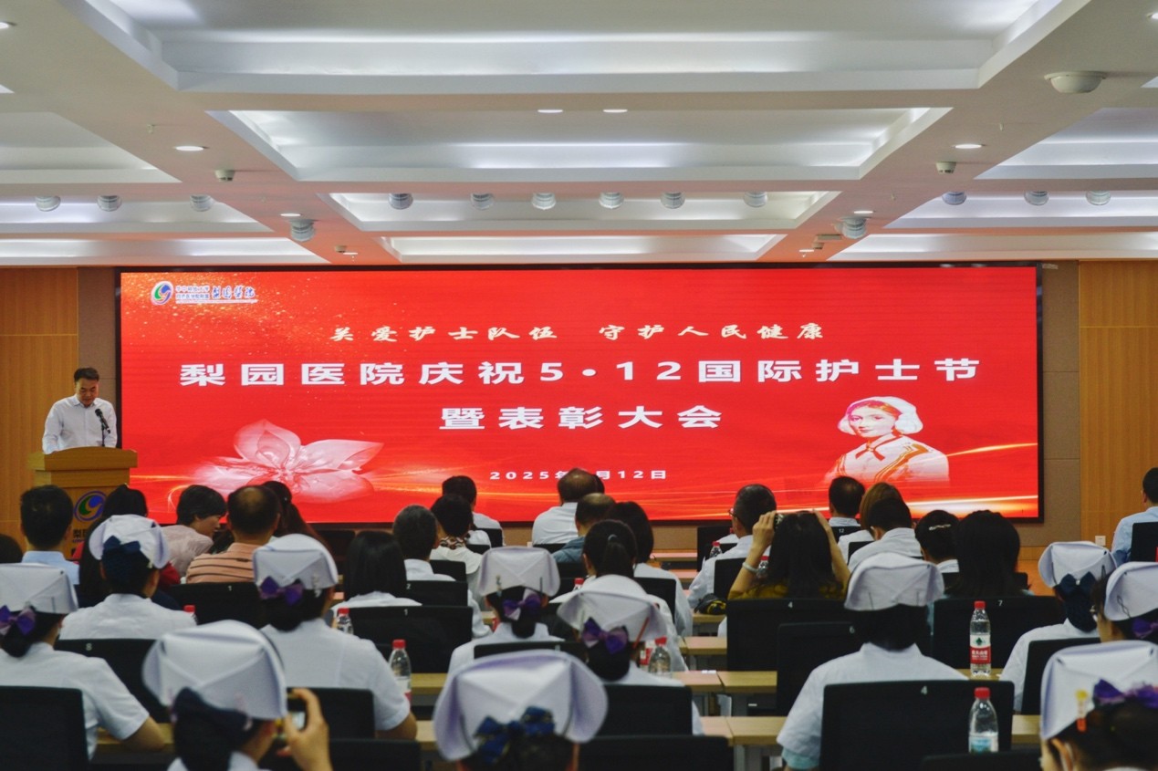 雷竞技官方入口
2025年“5.12国际护士节”庆祝暨表彰大会 初心如磐践使命 匠心筑梦启新程