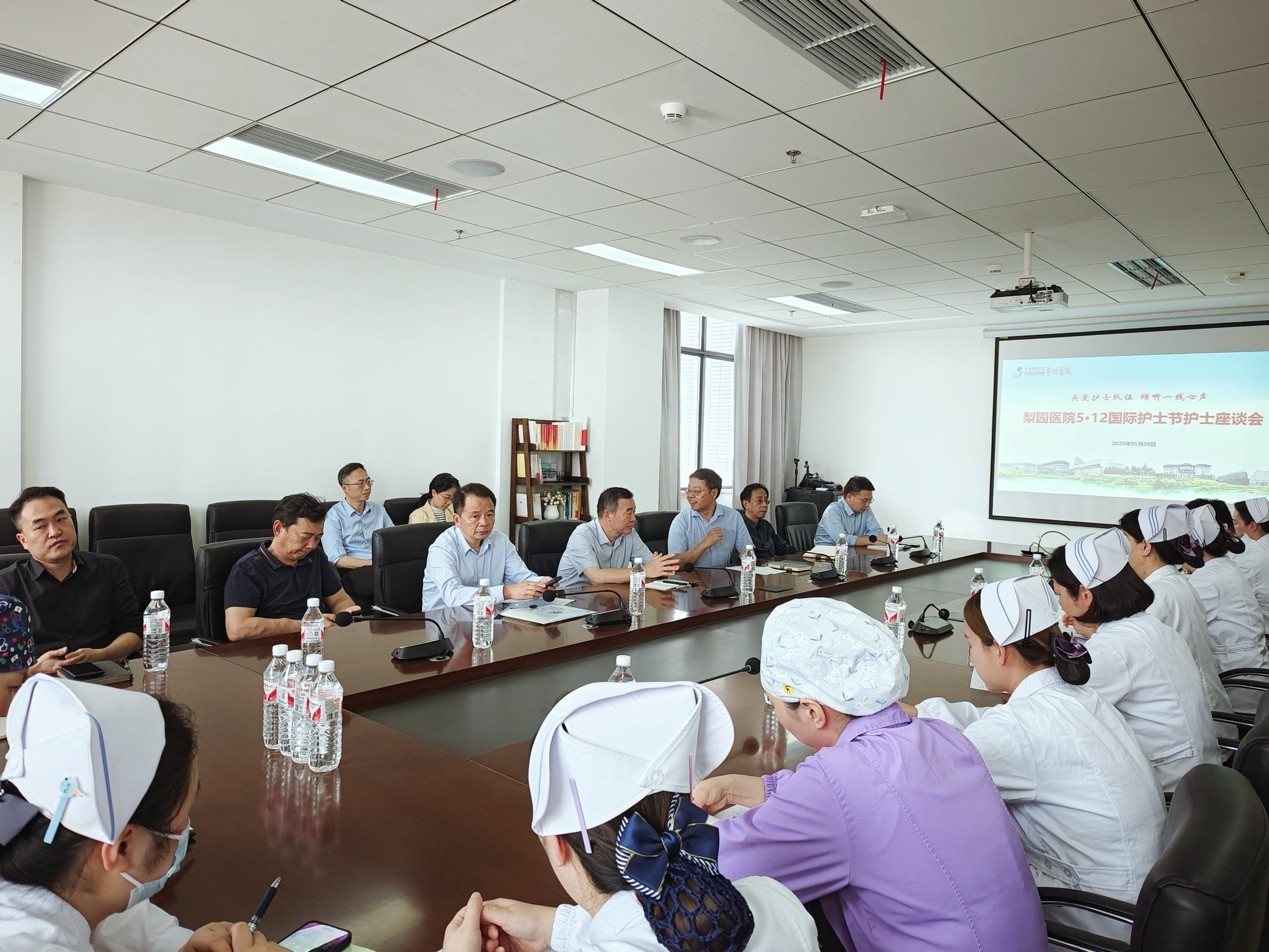 倾听心声聚合力 关爱队伍促发展 ——我院成功举办“关爱护士队伍、倾听一线心声”座谈会