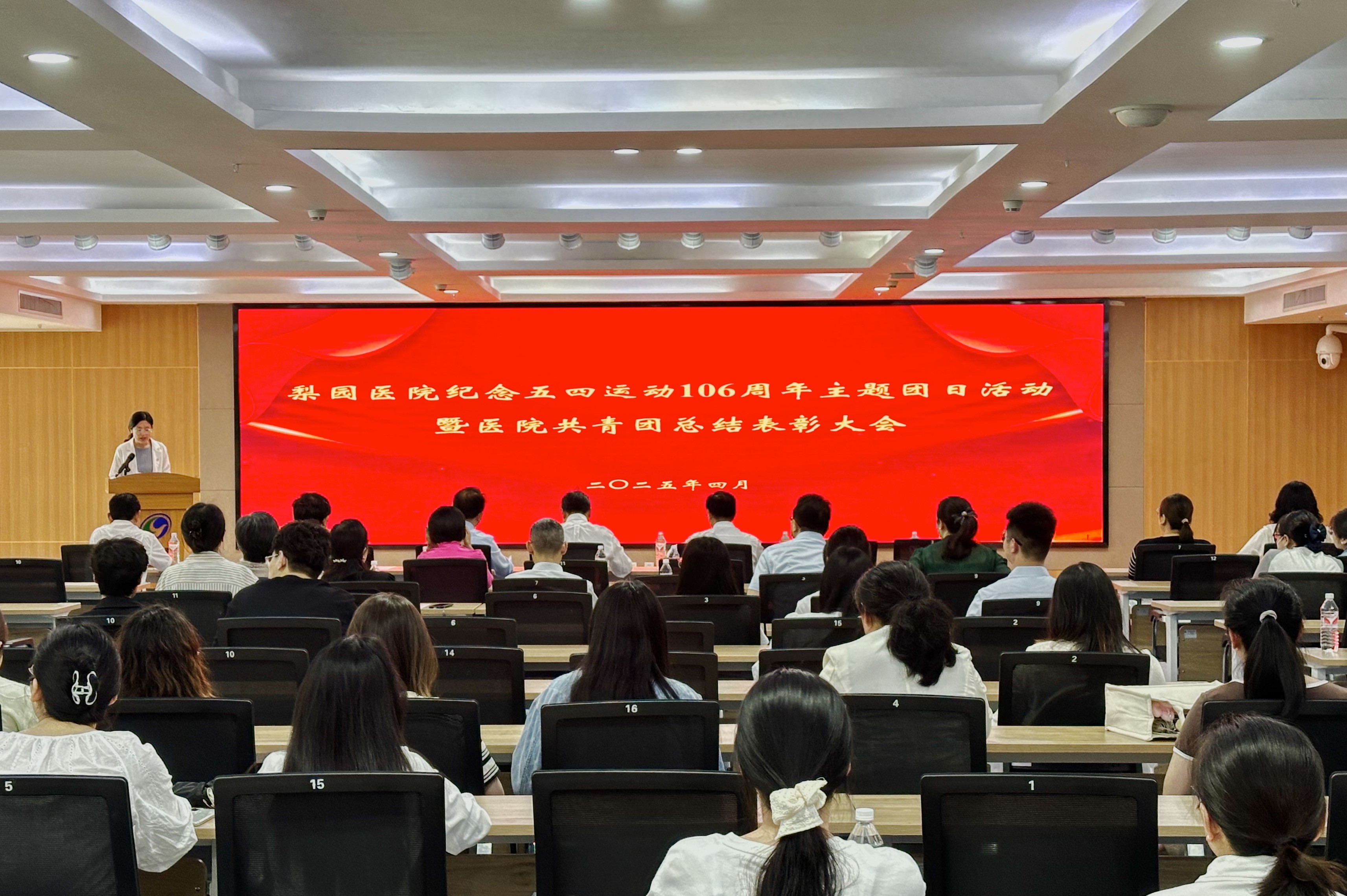 青春奋进正当时 砥砺前行谱新篇  雷竞技官方入口
举办纪念五四运动106周年主题团日活动暨医院共青团总结表彰大会