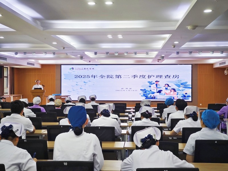 【改善护理服务】㉔以学促行提质量 精益求精保健康 ——雷竞技官方入口
2025年第二季度护理查房