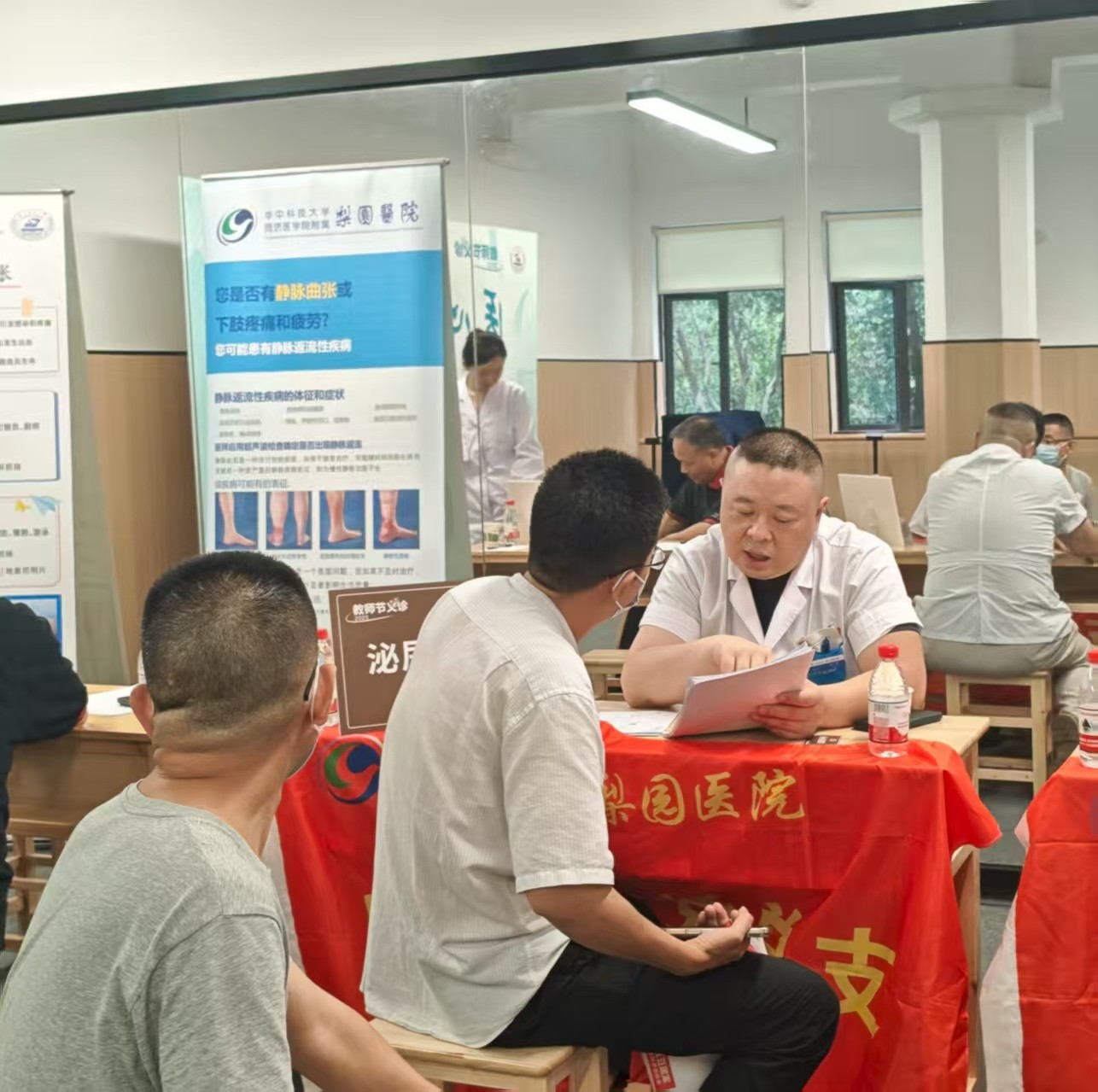 情系教师节，爱洒华科大 ——我院专家团队赴华中科技大学开展教师节义诊活动