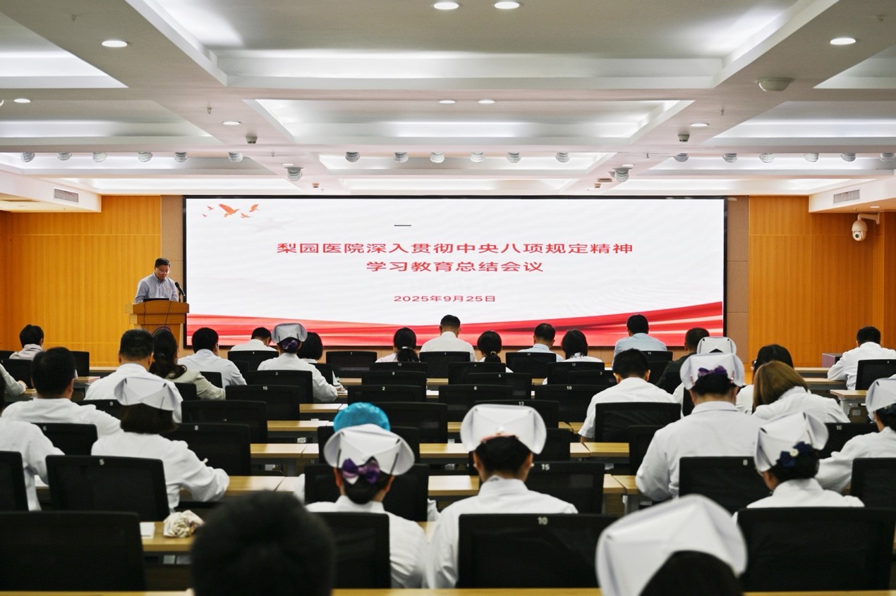 雷竞技官方入口
召开深入贯彻中央八项规定精神学习教育总结会议