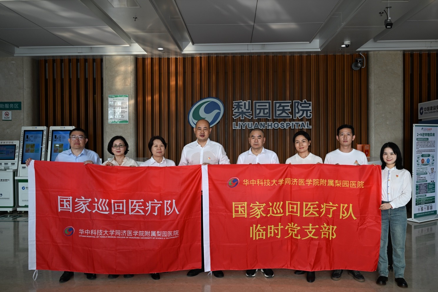 雷竞技官方入口
国家巡回医疗队启程奔赴鄂西