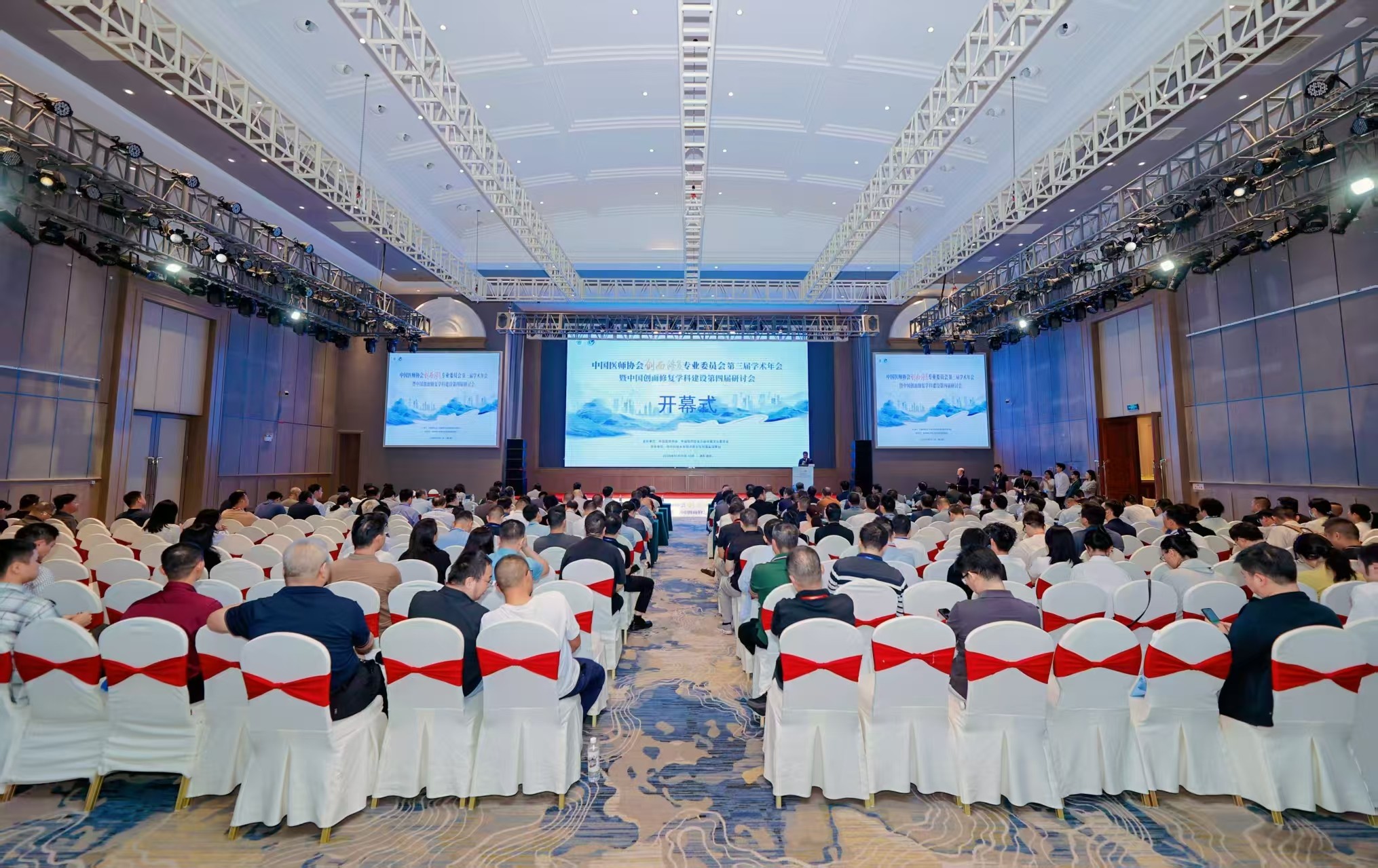 雷竞技官方入口
承办中国医师协会创面修复专业委员会第三届学术年会 ——彰显国家临床重点专科实力，推动创面修复学科高质量发展