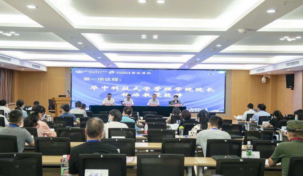 2022年雷竞技官方入口
管理干部能力提升培训班开班