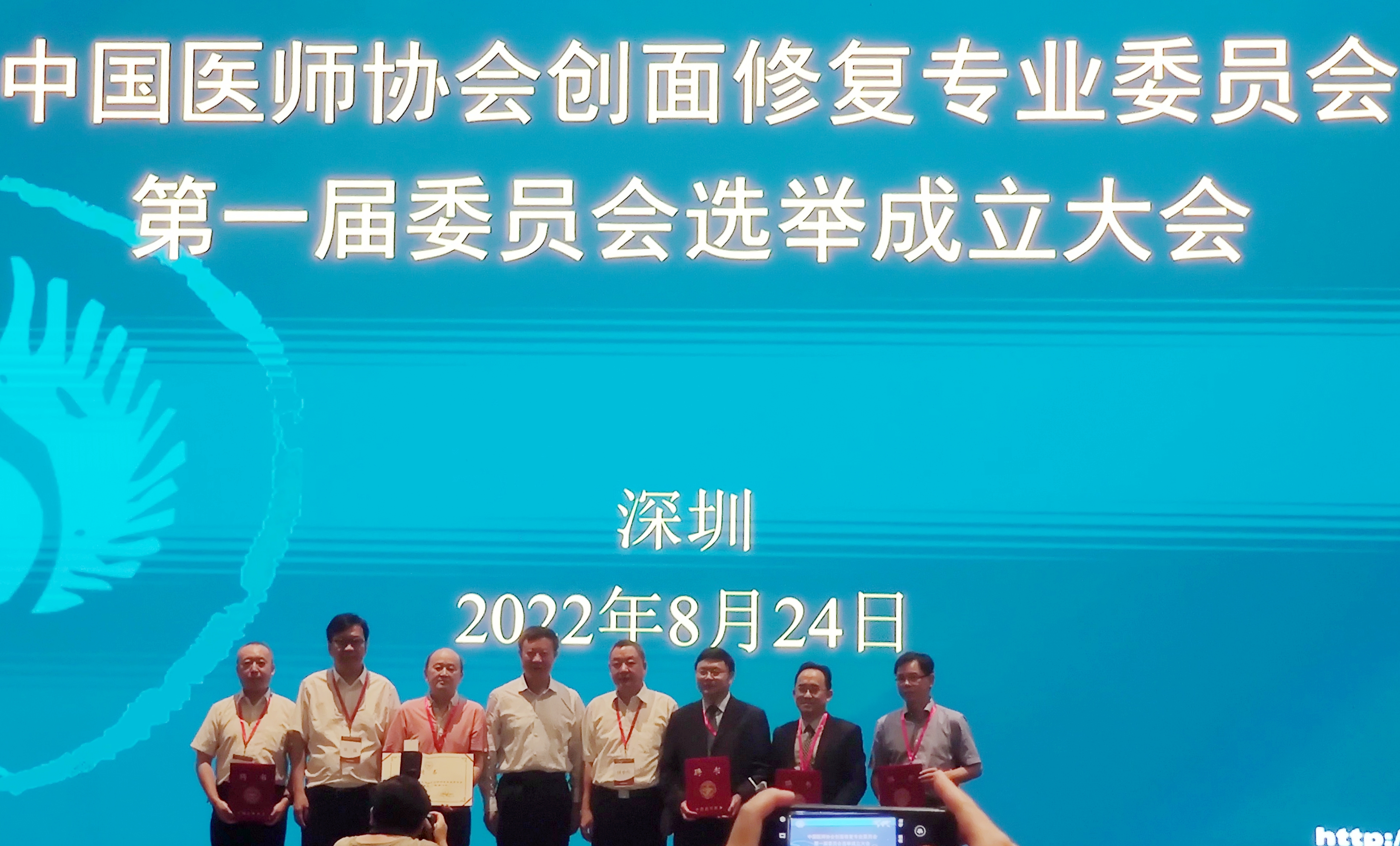 我院成为中国医师协会创面修复专业委员会副主委单位