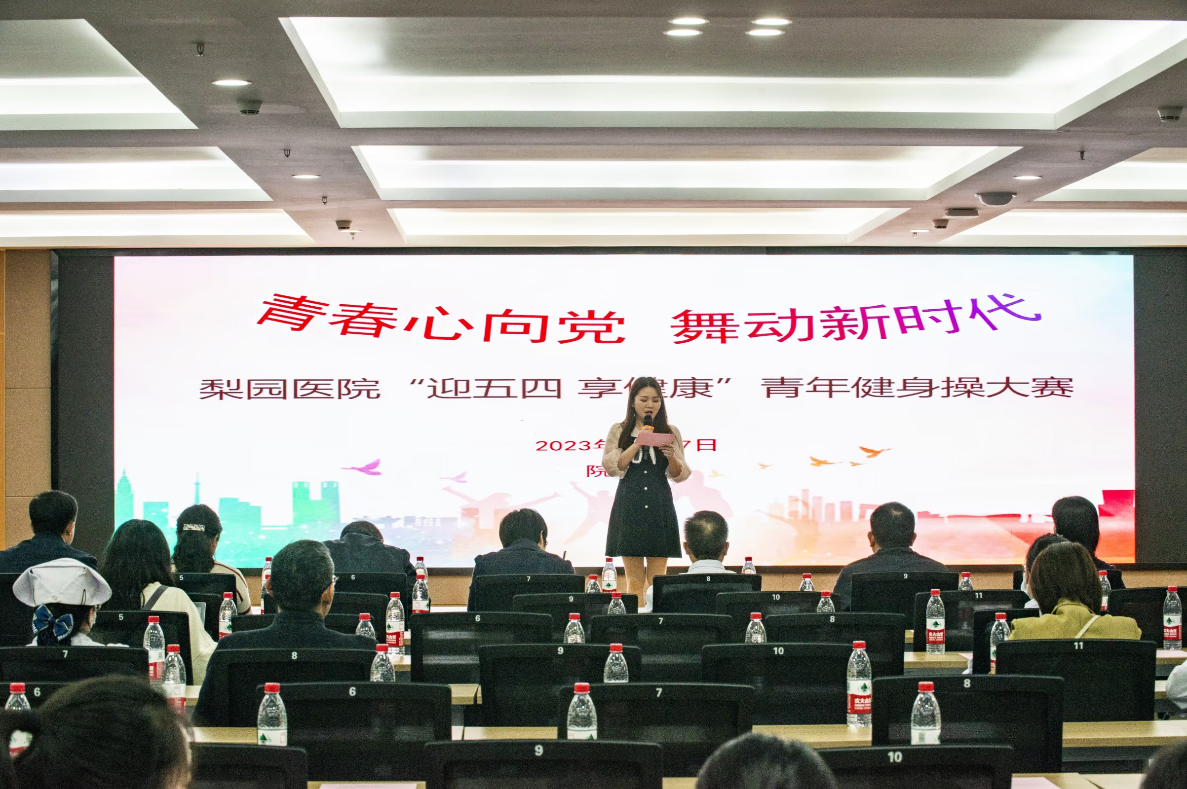 青春心向党 舞动新时代——雷竞技官方入口
“迎五四 享健康”青年健身操大赛圆满举行