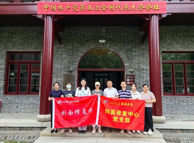 【党纪学习教育 - 学习动态】坚定理想信念  筑牢思想根基 — 参观中共五大会址和中国共产党纪律建设历史陈列馆