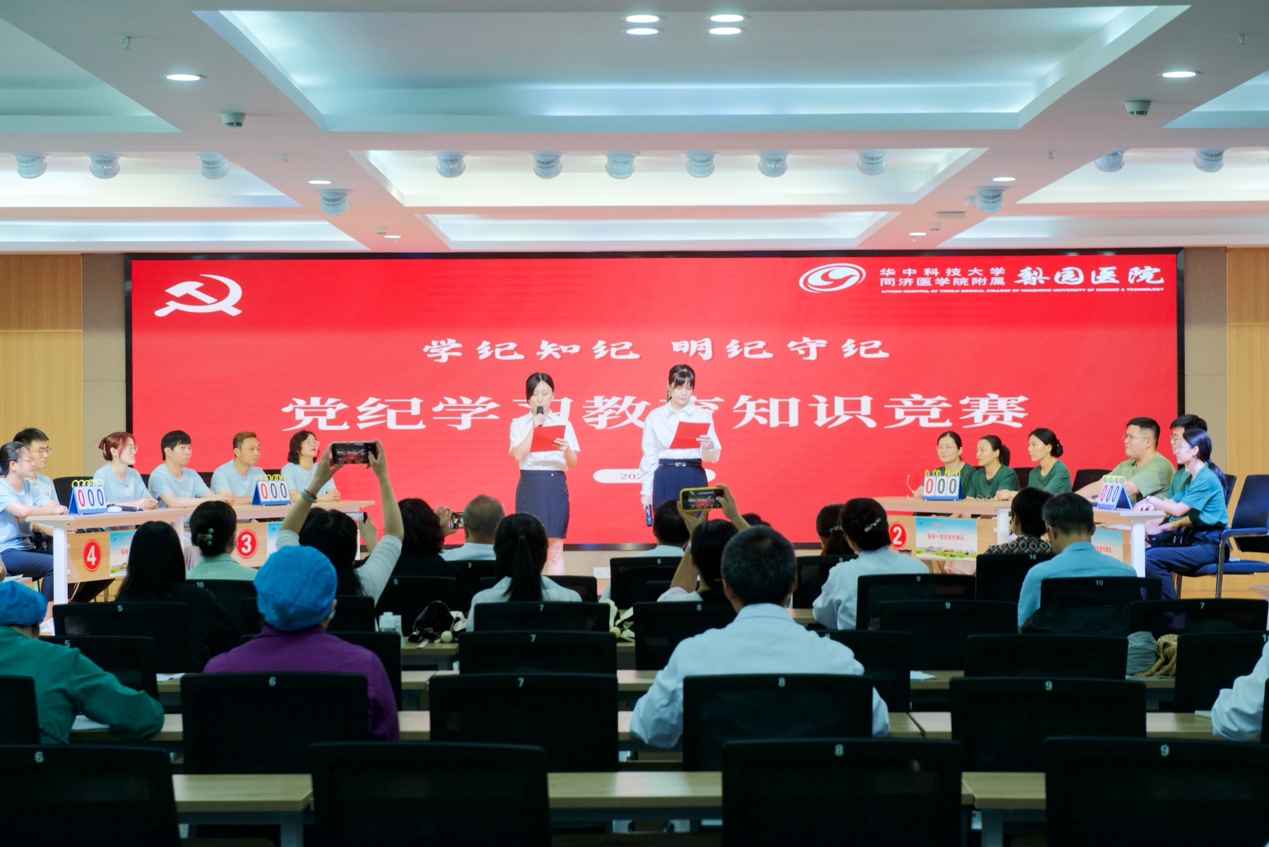 【党纪学习教育 - 学习动态】雷竞技官方入口
举办党纪学习教育知识竞赛