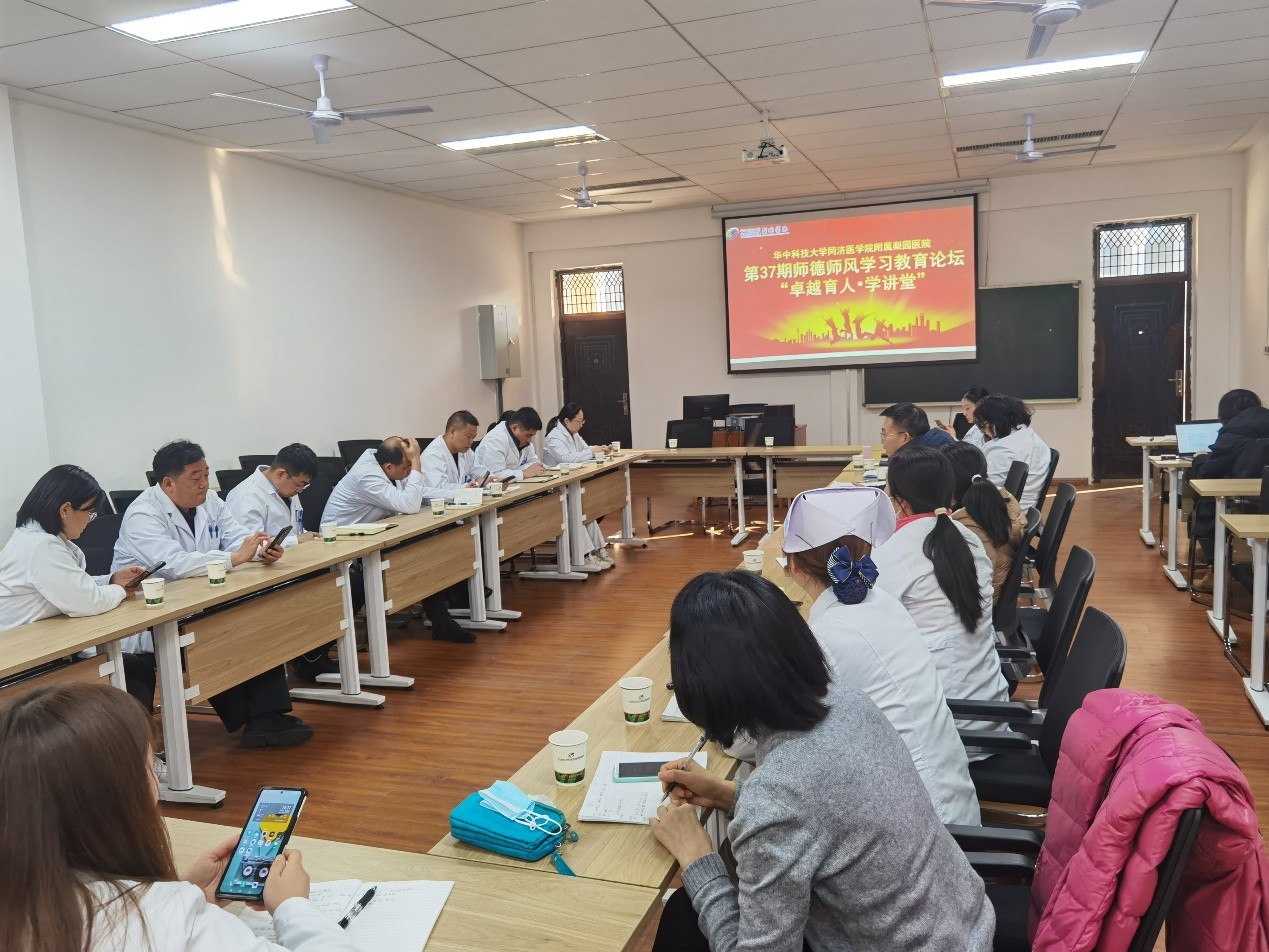 雷竞技官方入口举办第37期师德师风学习教育论坛“卓越育人·学讲堂”
