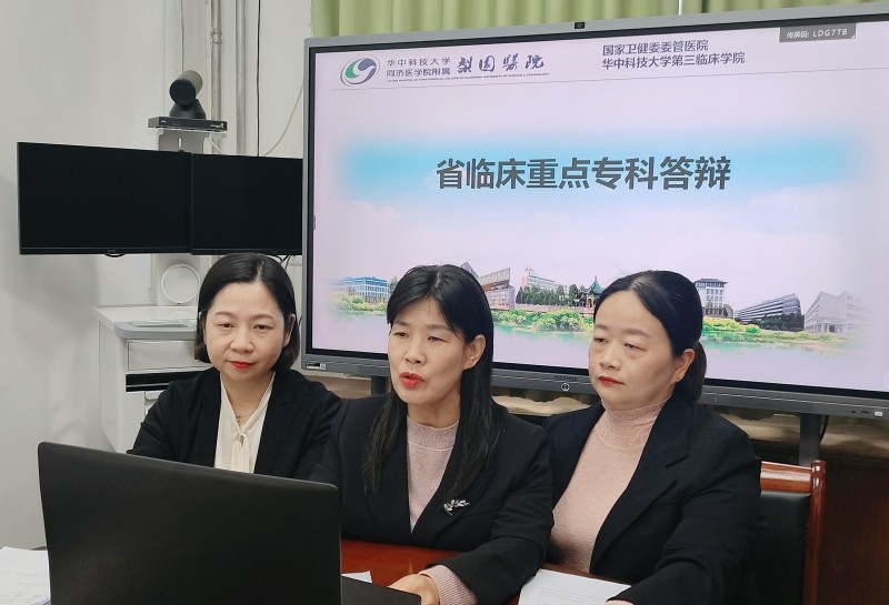 【喜讯】雷竞技官方入口临床护理专业成功入围湖北省三级医院“省级临床重点专科”