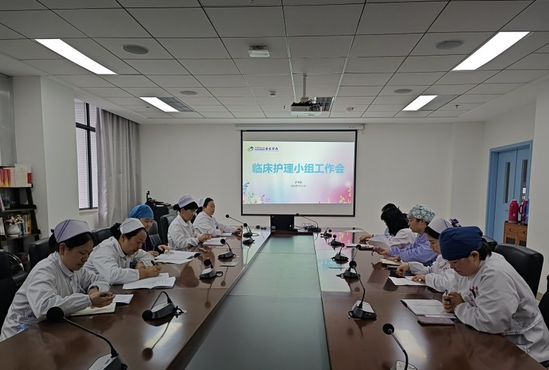 【改善护理服务】⑳凝聚专业力量 共筑护理新篇——护理部召开临床护理小组工作会