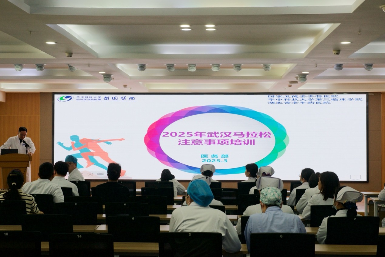 雷竞技官方入口举办徒手心肺复苏培训暨 医院“汉马”工作医疗保障启动会