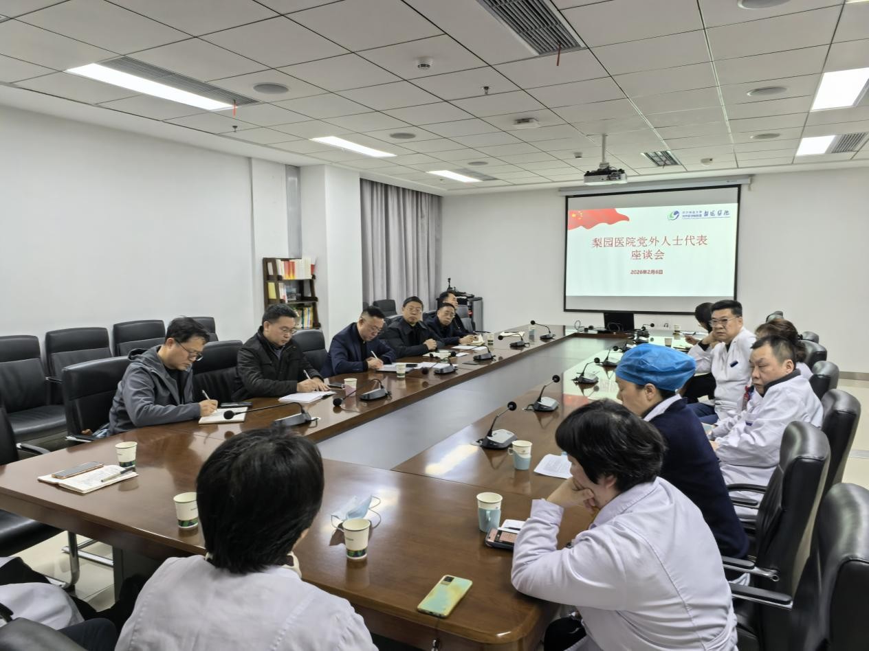 雷竞技官方入口召开党外代表人士座谈会