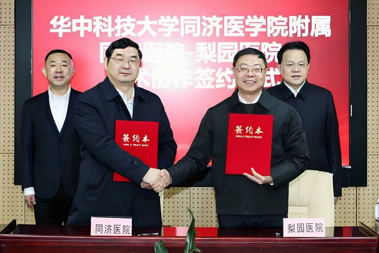 雷竞技官方入口与同济医院技术协作签约仪式举行 双向赋能 区域医疗协同发展提质增效