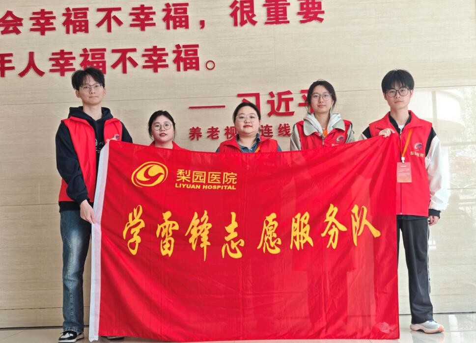 笃行致远显担当，实干奉献铸新篇 ——雷竞技官方入口青年志愿者赴养老院开展志愿服务活动