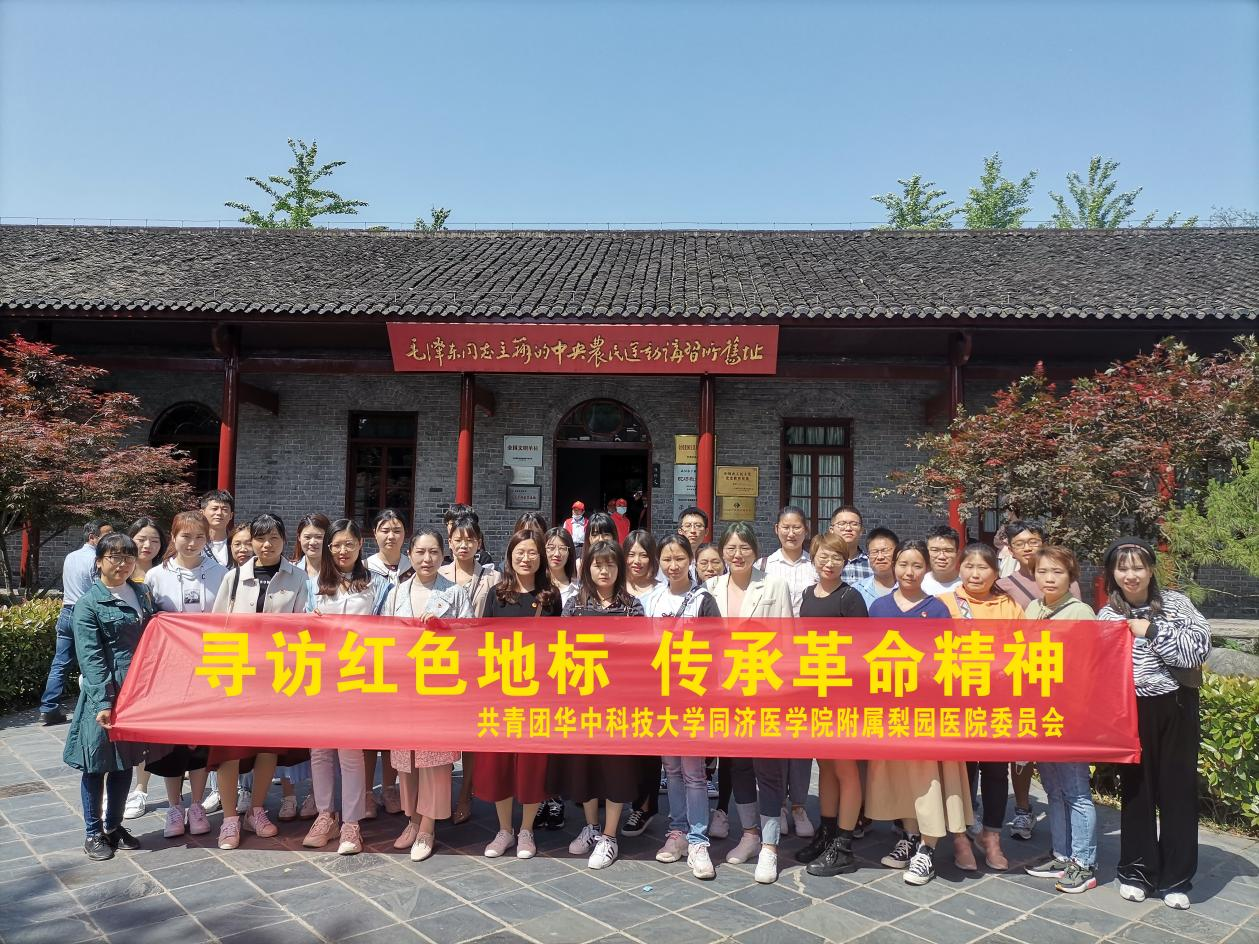 寻访红色地标 传承革命精神——雷竞技官方入口团员青年参观武汉市革命博物馆