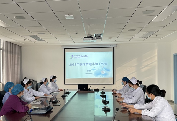 以“组”促建，共赴未来                               ——雷竞技官方入口护理部召开临床护理小组组长工作会议