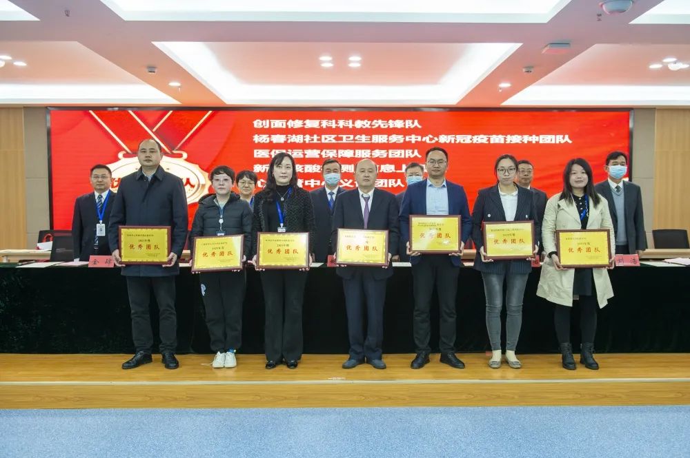 表彰树标杆，砥砺向未来 ——雷竞技官方入口2021年度表彰大会隆重召开
