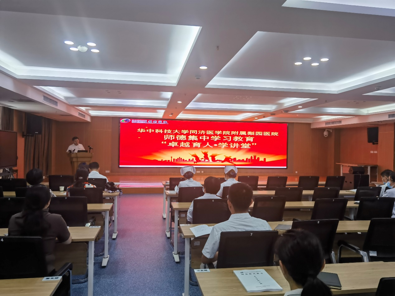 雷竞技官方入口师德集中学习教育论坛之“卓越育人•学讲堂”