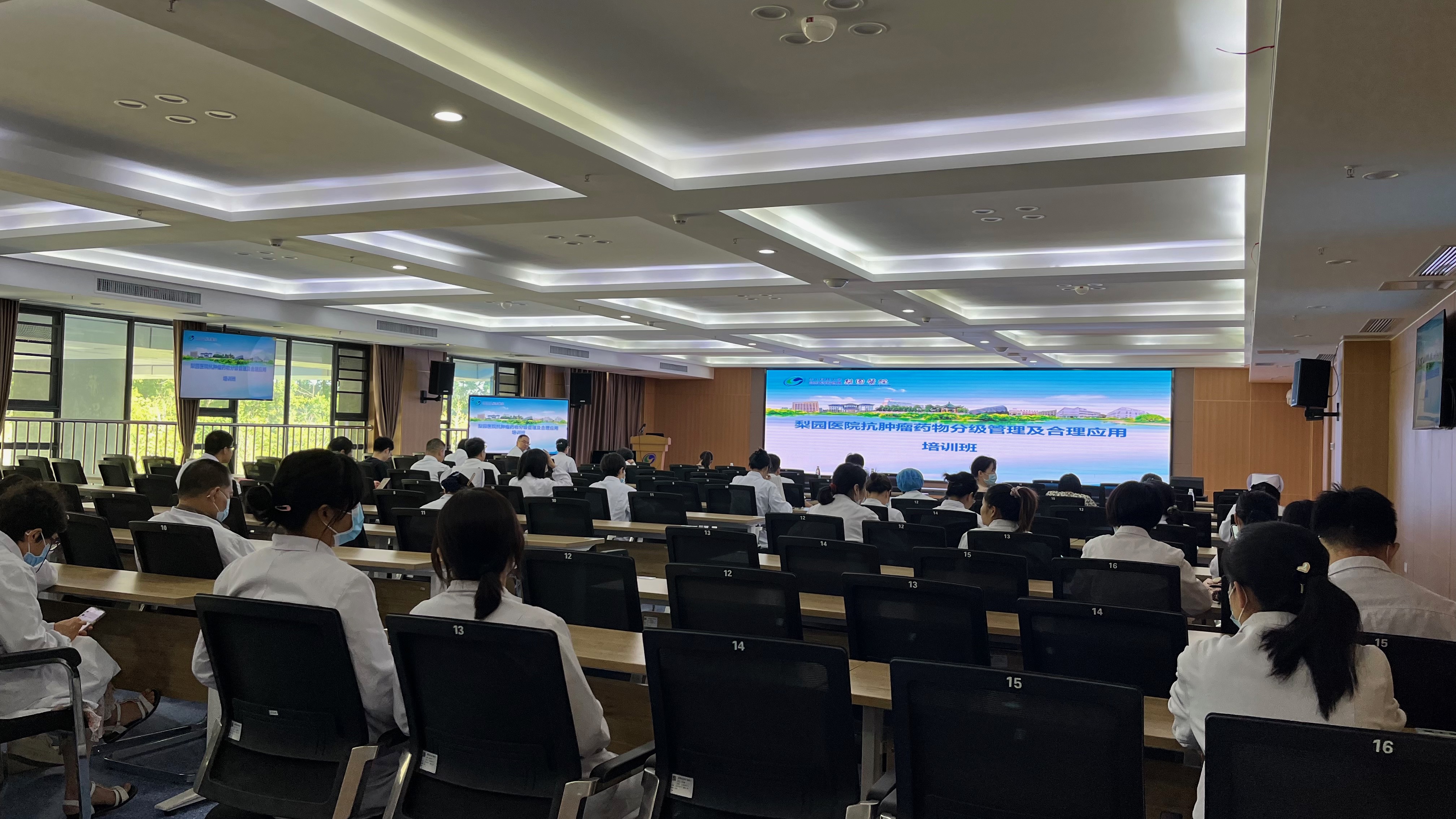 雷竞技官方入口举办2023年抗肿瘤药物分级管理及合理应用专项培训班