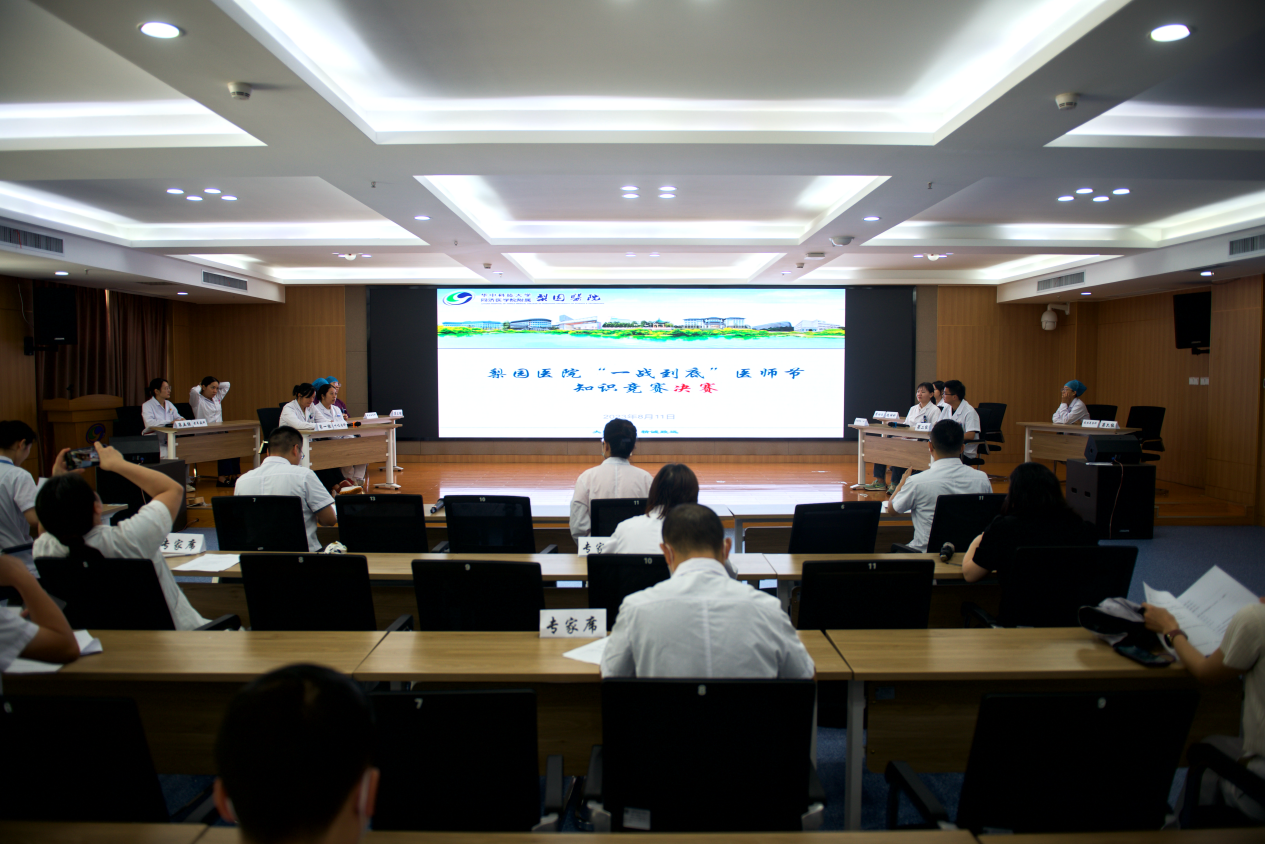 雷竞技官方入口成功开展第六届医师节医疗质控知识竞赛