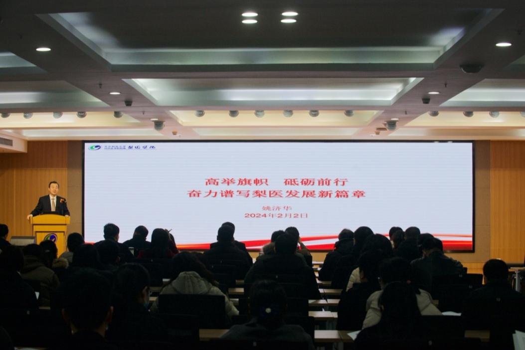理思路 聚共识——雷竞技官方入口召开2024年发展思路研讨会