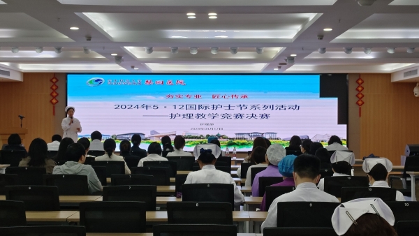 【改善护理服务】③夯实专业，匠心传承——雷竞技官方入口2024年护理教学竞赛活动