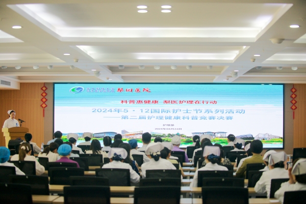 【改善护理服务】④科普惠健康，梨医护理在行动——雷竞技官方入口第二届护理健康科普竞赛活动